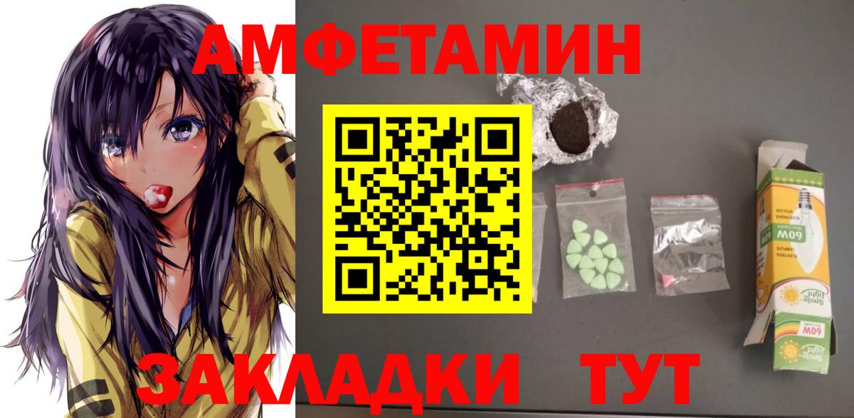 Amphetamine Розовый Алексин