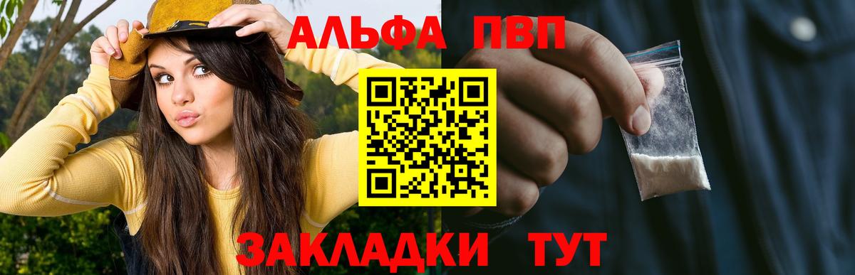 APVP кристаллы  Alpha-PVP Соль  Alpha-PVP крисы CK  Алексин  A-PVP  Вход с VPN 