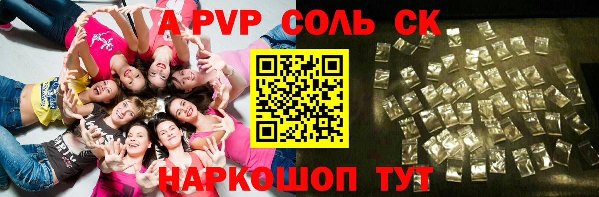 Альфа ПВП VHQ Алексин