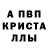 Метамфетамин пудра Valentin Gepting