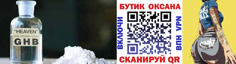 магазин    Алексин  БУТИРАТ 99% 