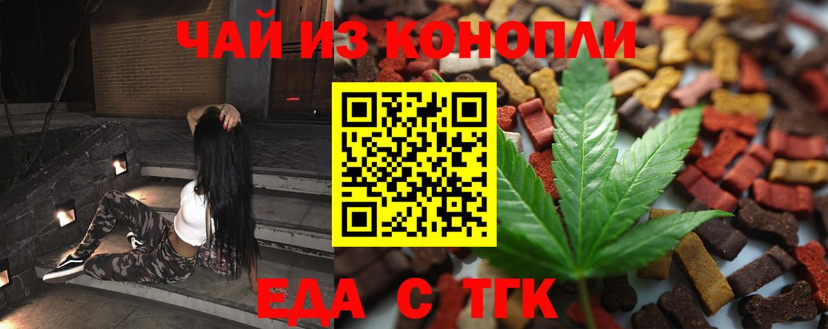 Cannafood марихуана  Вход с VPN  Алексин 
