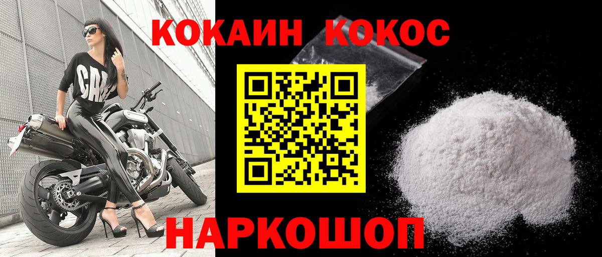 Кокаин FishScale  Cocaine Перу  Алексин  Вход с VPN 