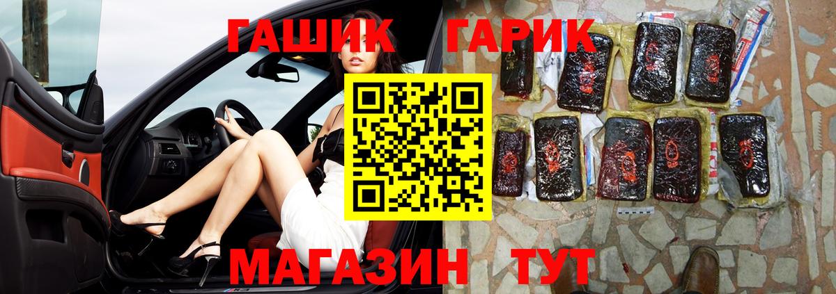 Гашиш гашик Алексин