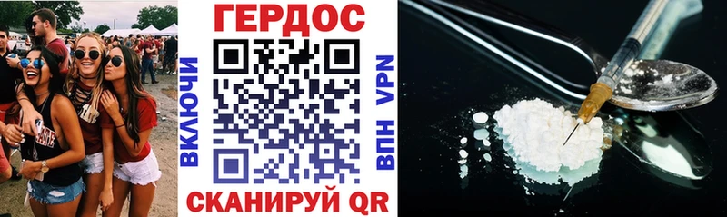 Героин герыч Алексин
