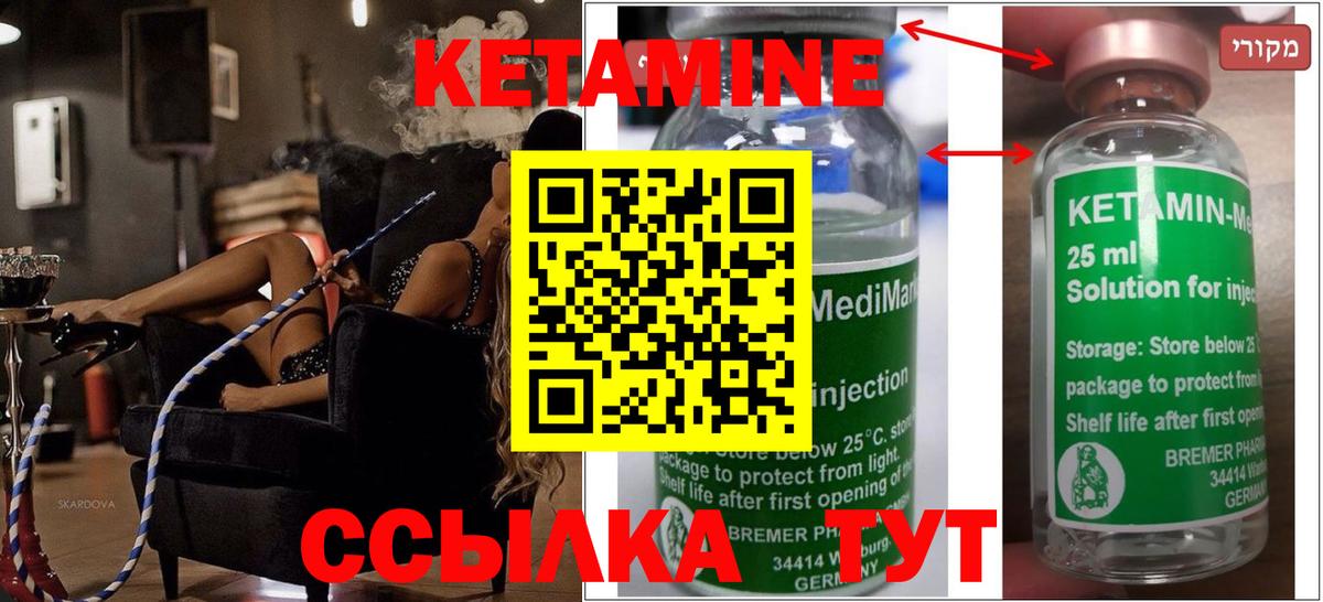 КЕТАМИН VHQ  mega как зайти  Алексин  Вход с VPN 
