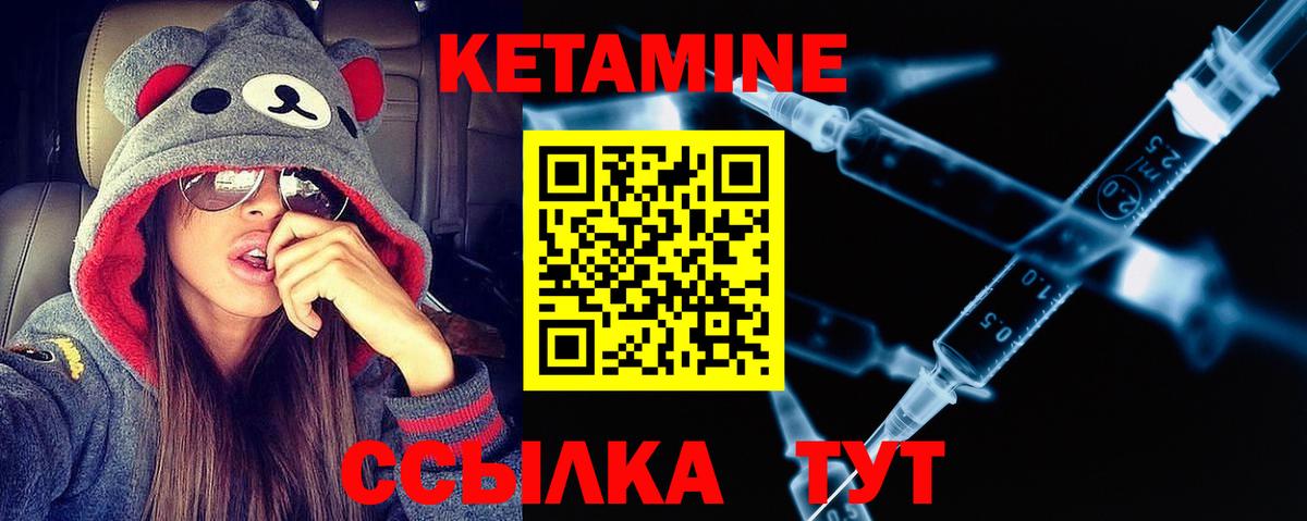 КЕТАМИН VHQ Алексин