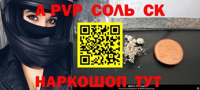 первитин Шелехов