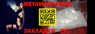 первитин Шелехов