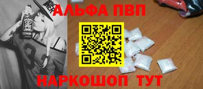первитин Шелехов