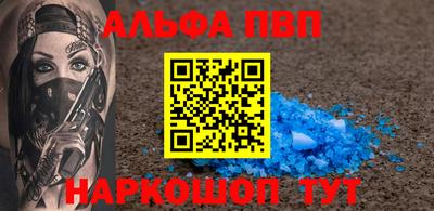 первитин Шелехов