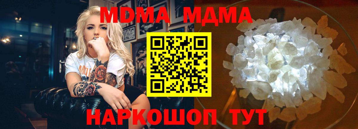 МДМА crystal  MDMA  Алексин  Вход с VPN 