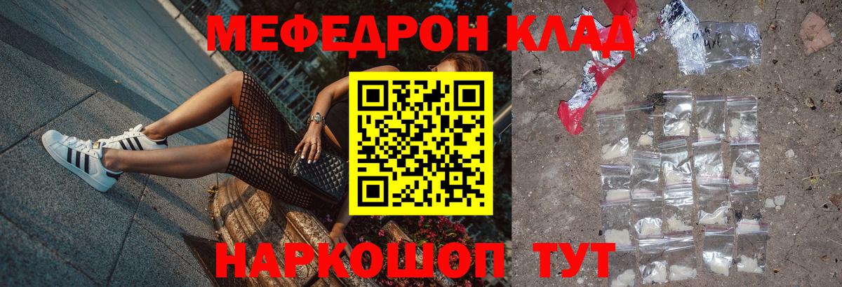 МЯУ-МЯУ  Меф 4 MMC  Вход с VPN  МЕФ VHQ  Алексин 