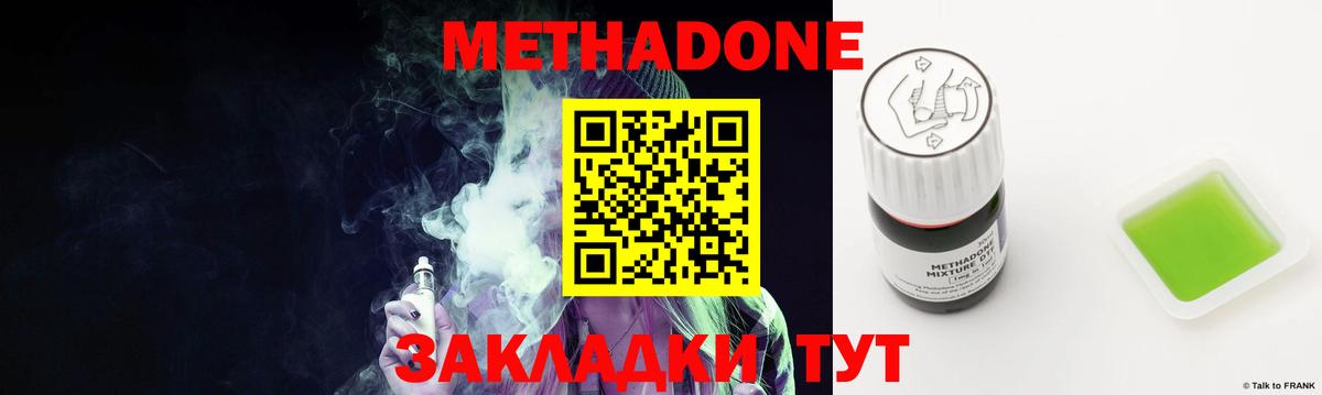 МЕТАДОН мёд  Вход с VPN  Алексин  МЕТАДОН VHQ 