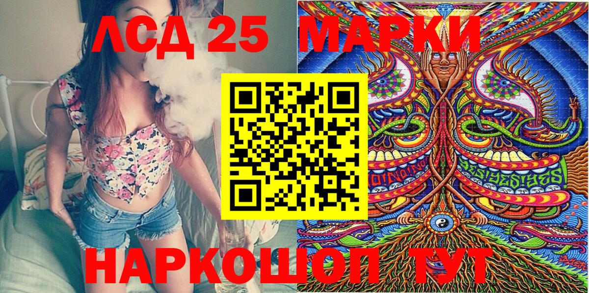 Наркотические марки 1500мкг Алексин