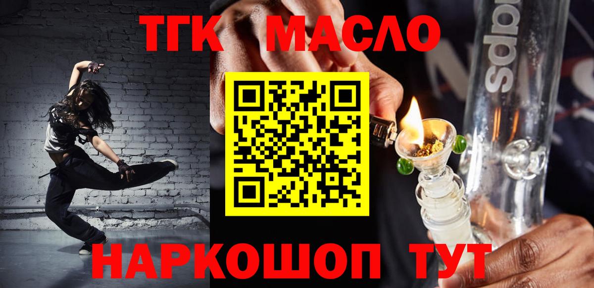 ТГК вейп Алексин