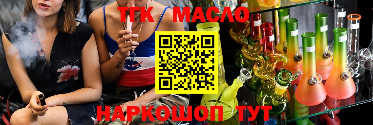 ТГК Wax  ТГК Wax  Вход с VPN  где можно купить   Алексин 